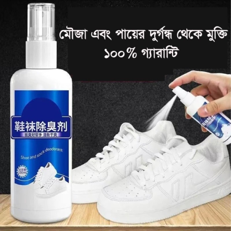 Shoes & Socks Bad Smell Remover Spray